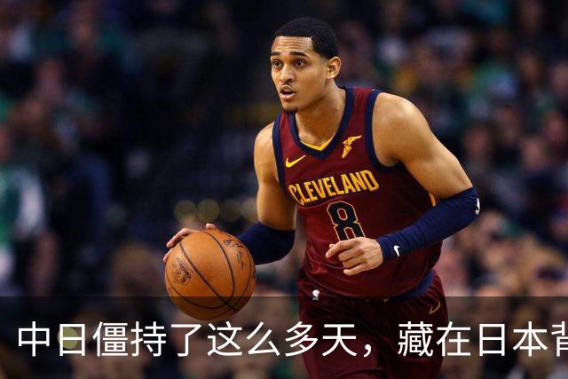 中日僵持了这么多天，藏在日本背后的“大鱼”终于现身了。不是别人，正是那个一直在幕后操纵节奏的美国；这一次，美国干脆直接走到了台前